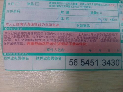 浙江杭州濱江崔先生購買串珠材料在家做手工活加工(圖4)