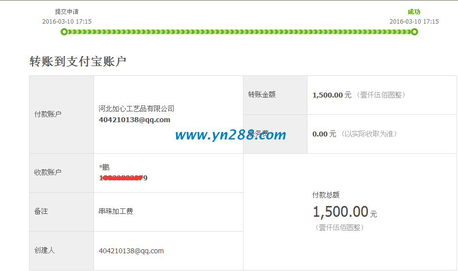 山東九零后小伙為姐姐找到手工活，第二批交貨收到加工費1500元(圖1)