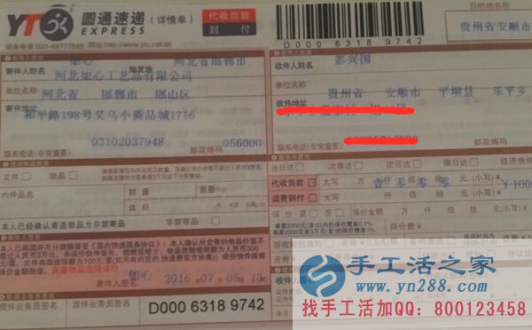 貴州省安順市平壩縣的手工活兼職，手工活外發(fā)項(xiàng)目在家就可以賺錢的項(xiàng)目