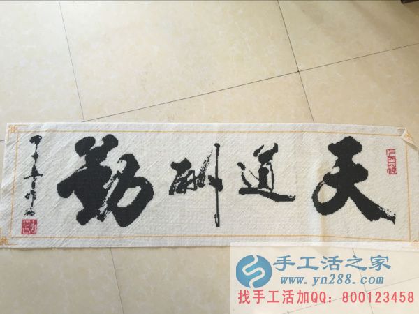 職業(yè)女性業(yè)余時(shí)間做手工活，增加收入又培養(yǎng)愛好——精美的珠繡《天道酬勤》成品