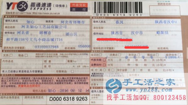 兼職客戶快遞單，兼職手工活