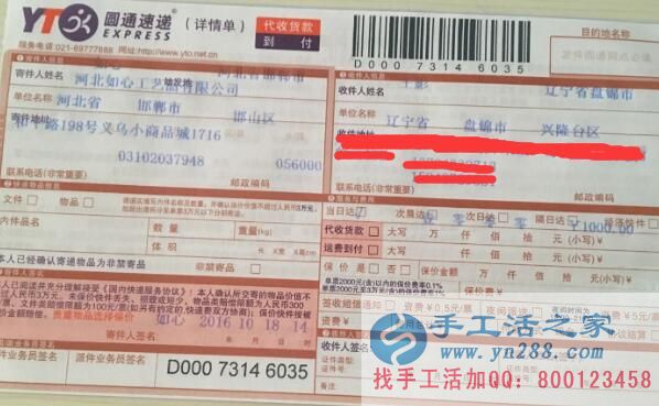  遼寧王女士想做兼職哪里找？手工活之家兼職好項目