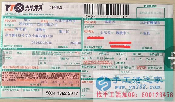 山東聊城常先生想找個(gè)正規(guī)外發(fā)公司組織人做手工活致富