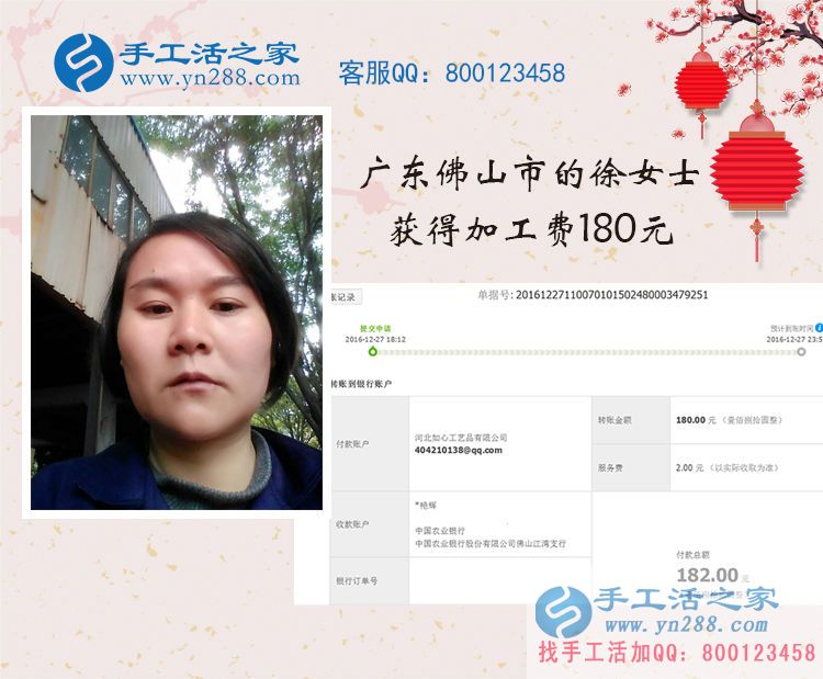 廣東佛山徐女士做手工活收到180元，串珠也能串出錢！