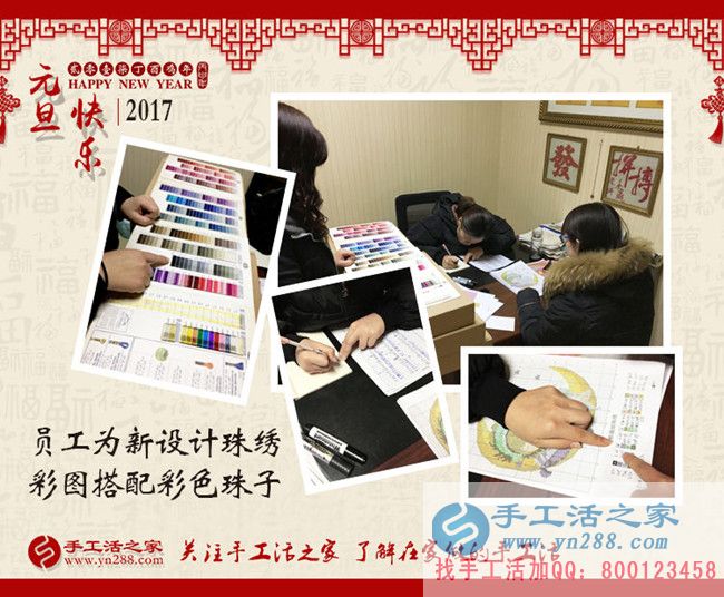 手工活之家2016年12月30日包貨發(fā)貨記錄，祝大家元旦快樂！