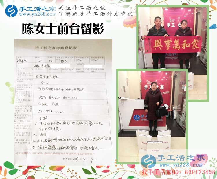 臺(tái)資企業(yè)白領(lǐng)來做手工活啦！湖北咸寧陳女士加入手工活之家村代理