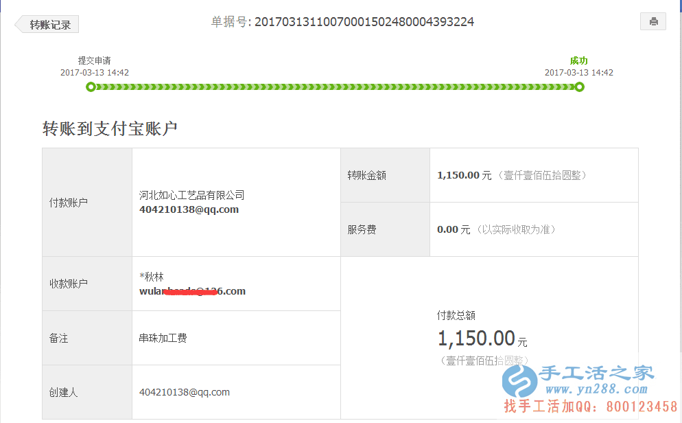 邊做飾品加工邊做手工活加工，看廣東汕頭潘先生1150元的賺錢(qián)有道