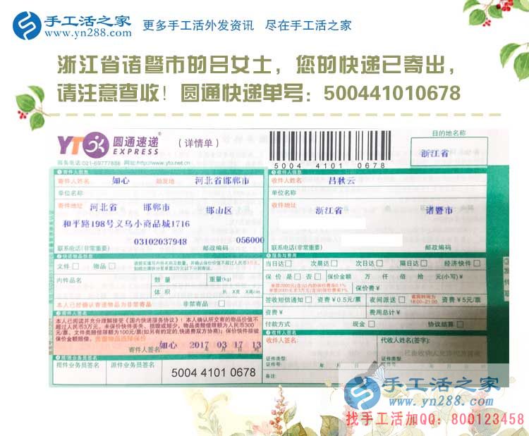 浙江諸暨手工活兼職小故事：古有溪邊浣紗女，今有巧婦串珠繡