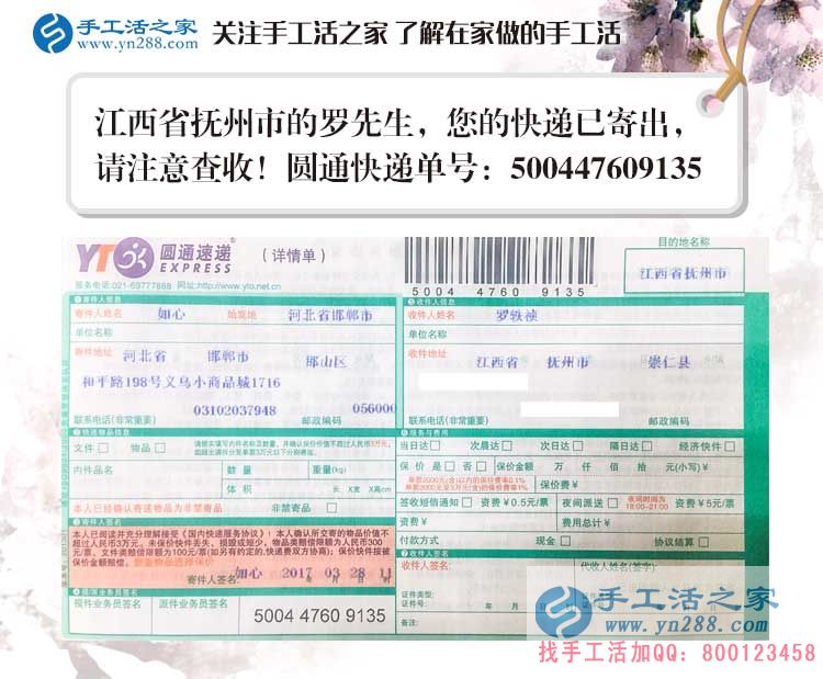 江西撫州90后小伙辭職快遞工作做手工活創(chuàng)業(yè)，妻子不指責(zé)反支持