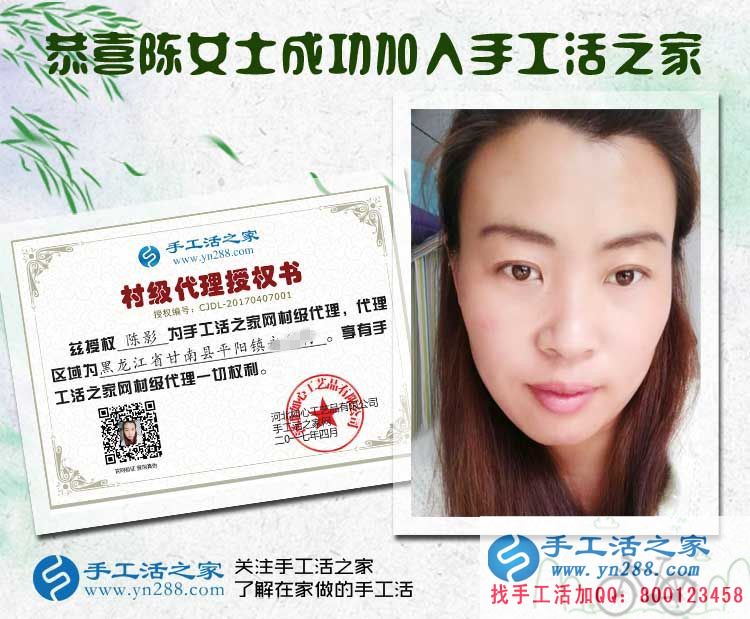 黑龍江甘南縣80后農(nóng)家女代理手工活串珠繡，新時(shí)代女性的創(chuàng)業(yè)路