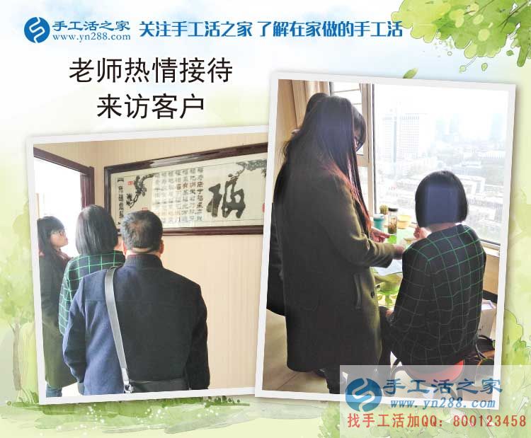 工廠打工污染損健康，河北保定徐女士來預(yù)約代理手工活環(huán)保好項(xiàng)目