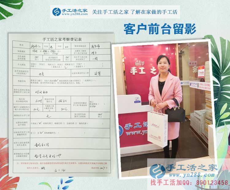 河北邢臺(tái)沙河鄭先生陪妻子來手工活之家找活做，開店之余兼職手工活