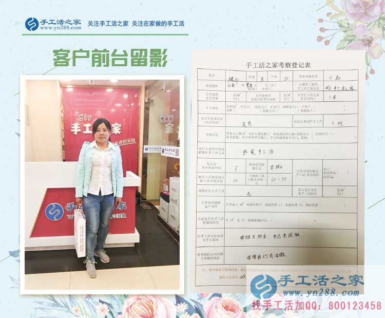 熱愛(ài)手工活，河南登封寶媽盧女士來(lái)手工活之家找到正規(guī)兼職手工活