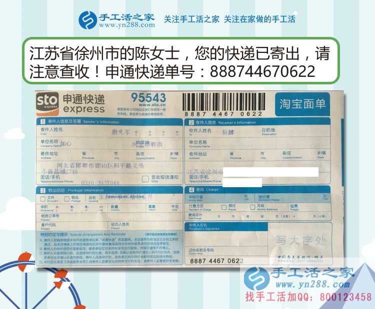  江蘇徐州大學(xué)女生的手工活兼職故事：19歲，我賺到人生第一桶金