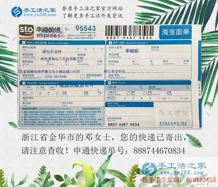 沒有積蓄又失業(yè)，浙江金華女孩小鄧靠做手工活兼職維持生活再就業(yè)