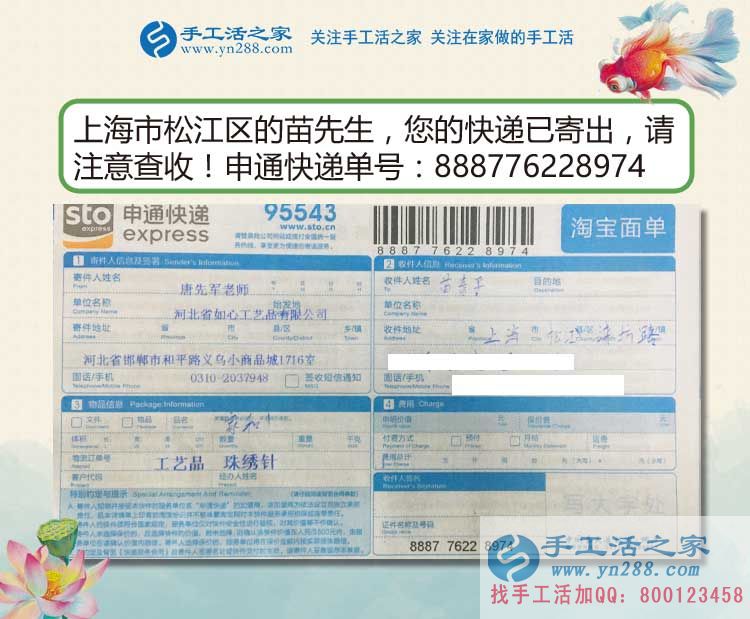 在家賺錢選什么樣的手工活企業(yè)才算好企業(yè)？上海松江區(qū)苗先生有見解