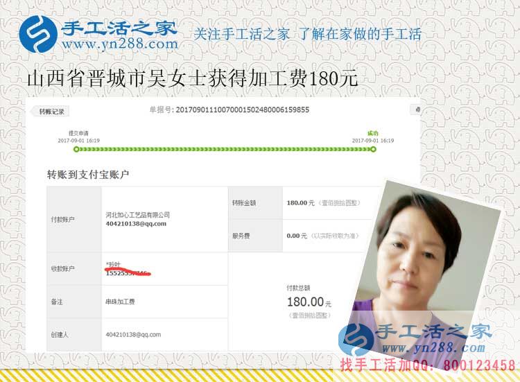 這個(gè)手工活是真的，不騙人！山西家庭主婦吳女士做手工活賺錢后告訴自己的鄰居朋友(圖1)