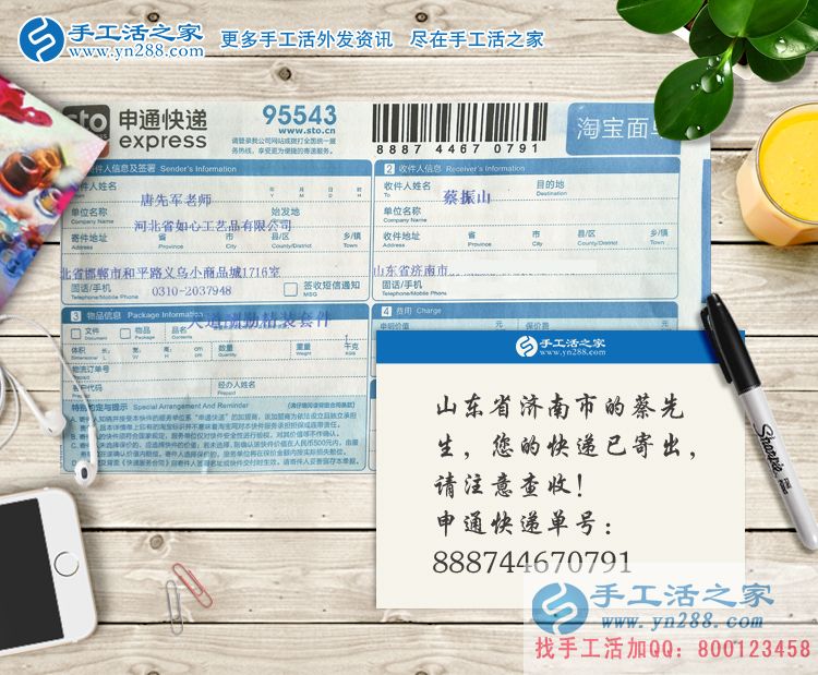 新時(shí)代農(nóng)民創(chuàng)業(yè)記：山東濟(jì)南蔡先生選擇手工活項(xiàng)目帶領(lǐng)大眾致富