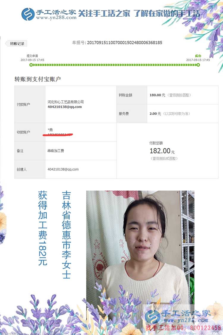 小賣部的生意不行，吉林德惠李女士就帶著孩子在家做手工活賺錢(圖1)