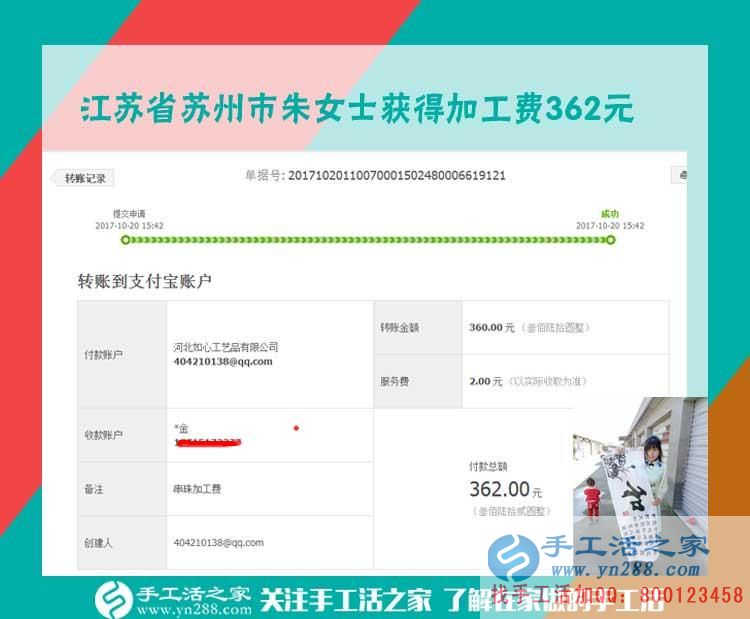 給自己設(shè)定目標(biāo)，362元讓江蘇蘇州寶媽朱女士離自己的月目標(biāo)又近了一步(圖1)