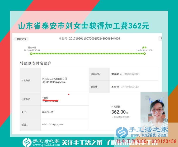 放心吧，這個手工活！在家做串珠手工活的山東泰安劉女士對鄰居們說(圖1)