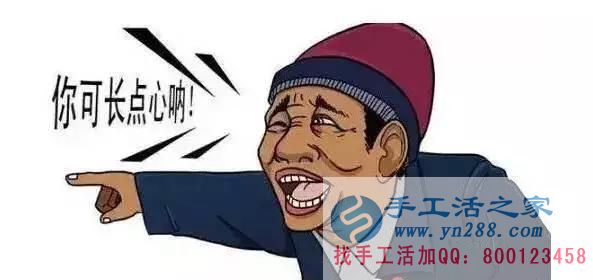 防騙在行動，手工活之家加工客戶親述：不要貪心貪便宜，貪心就會吃大虧。我就是活生生的例子。(圖3)