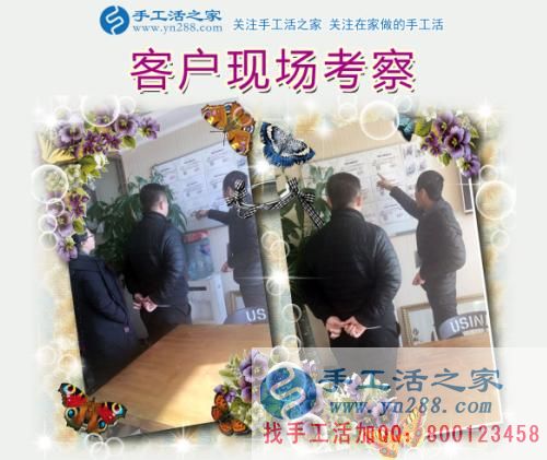 11月24日，手工活之家加工客戶家庭考察紀實剪影，足不出戶，在家做的手工活，賺錢的手工活就是串珠手工活外發(fā)(圖1)