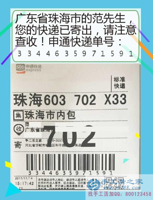 沒文化不可怕，廣東珠海范先生通過組織人在家做手工活完成創(chuàng)業(yè)夢(mèng)想