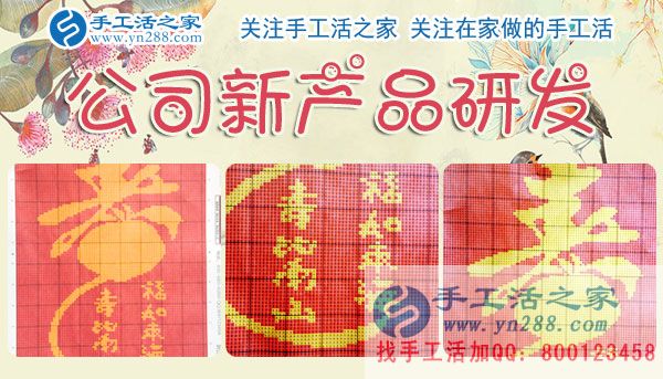 12月3日，手工活之家周末工作一角，可以在家做的手工活，正規(guī)手工活外發(fā)加工，正規(guī)手工串珠外發(fā)活，就在這里(圖4)