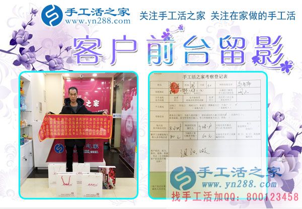 12月4日，手工活之家加工客戶考察合作剪影，可以在家做的手工活，正規(guī)手工串珠外發(fā)活，在家串珠掙錢就在這里(圖4)