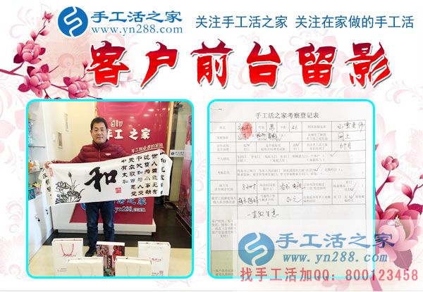 12月5日，手工活之家加工客戶考察合作掠影，可以在家做的手工活，就在珠繡串珠加工外發(fā)(圖5)