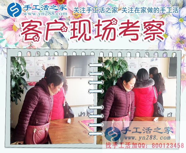 12月7日，手工活之家加工客戶考察合作剪影，可以在家做的手工活，在家串珠手工活，就是正規(guī)的手工串珠外發(fā)加工(圖1)