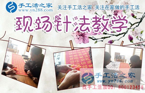 12月9日，手工活之家加工客戶接待剪影，賺錢(qián)的手工活，手工活在家賺錢(qián)，就是珠繡串珠手工活外發(fā)(圖3)