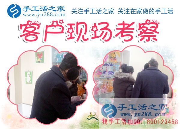 12月11日，手工活之家加工客戶考察合作留影剪影，可以在家做的手工活，在家賺錢的手工活，正規(guī)的外發(fā)手工活就是珠繡串珠手工活外發(fā)(圖3)