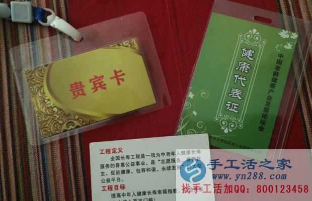 防騙在行動，手工活之家客戶口述：保持頭腦清醒，不要上了“保健騙局”的當(圖3)