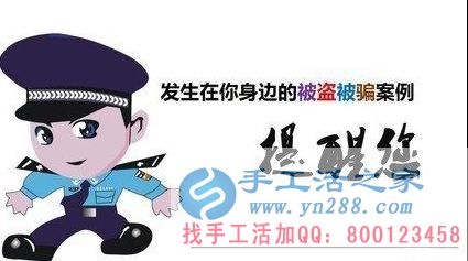 防騙在行動，手工活之家客戶親身經(jīng)歷，千萬要保護好自己的信息，提防網(wǎng)絡(luò)上的2元團購水果的騙局(圖5)