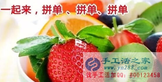 防騙在行動，手工活之家客戶親身經(jīng)歷，千萬要保護好自己的信息，提防網(wǎng)絡(luò)上的2元團購水果的騙局(圖4)