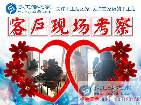 12月17日，手工活之家加工客戶考察剪影剪輯，手工串珠賺錢，可以在家做的手工活，在家手工串珠賺錢就是珠繡串珠手工活(圖2)