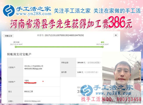 年終歲末早打算，春節(jié)過后河南滑縣李先生將不再出門打工，組織人在家做串珠手工活掙錢(圖1)