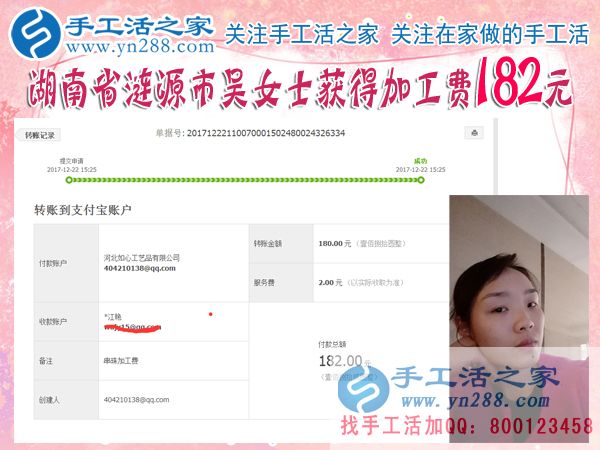 娘家婆家都反對(duì)自己出去工作，湖南漣源吳女士找到在家既充實(shí)又賺錢做手工的好方法(圖1)