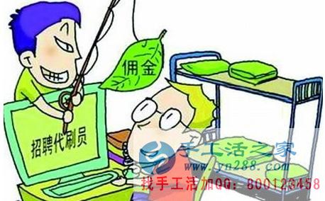 防騙在行動，手工活之家客戶講述自己做網(wǎng)上兼職，網(wǎng)店刷信譽(yù)被騙，提醒大家別輕信(圖2)