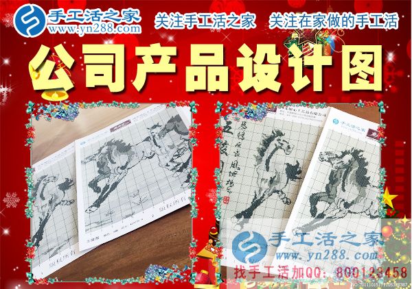 12月24日，手工活之家珠繡產(chǎn)品定制設計、科學配珠、手工制作。在家做的手工活，正規(guī)的手工外發(fā)活，珠繡串珠手工活外發(fā)(圖1)