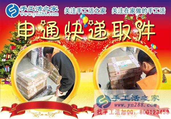 12月25日，手工活之家加工客戶考察行程剪影，手工活在家賺錢  手工外發(fā)加工活   找家庭手工活就在這里(圖6)