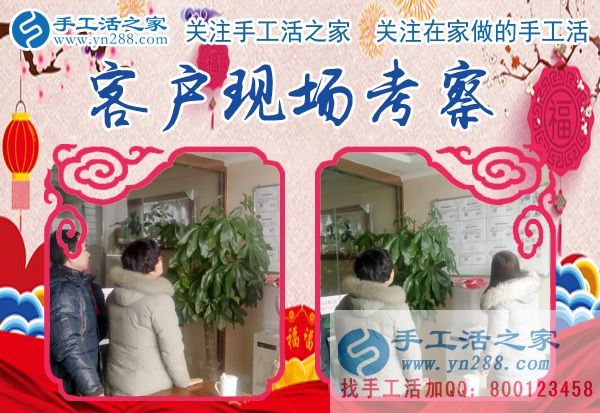 1月3日，手工活之家加工客戶考察紀(jì)實(shí)剪影，在家做的手工活，正規(guī)的串珠手工活外發(fā)，在家手工(圖1)