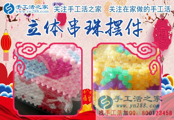 1月3日，手工活之家加工客戶考察紀(jì)實(shí)剪影，在家做的手工活，正規(guī)的串珠手工活外發(fā)，在家手工(圖5)