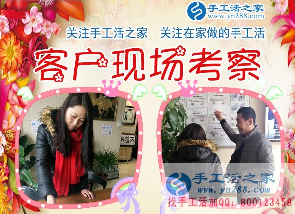 1月4日，手工活之家一考察客戶行程剪影，在家手工，正規(guī)的串珠手工活，正規(guī)的手工外發(fā)活(圖1)