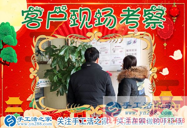 1月5日，手工活之家加工客戶考察紀(jì)實(shí)剪影，在家手工，在家做手工兼職，找手工活在家做，手工活外發(fā)串珠(圖2)