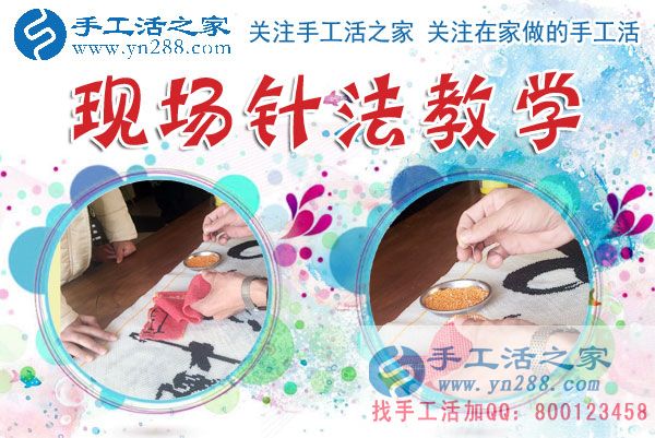 1月15日，手工活之家加工客戶考察留影剪影，可以在家做的手工活，在家賺錢的手工活，正規(guī)的外發(fā)手工活就是珠繡串珠手工活外發(fā)(圖3)