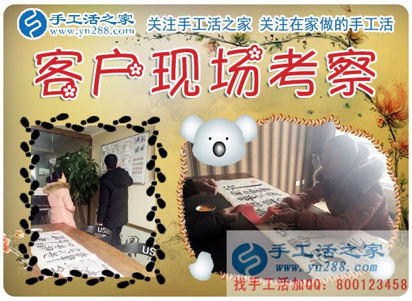 1月16日，手工活之家加工客戶接待剪影，賺錢的手工活，手工活在家賺錢，就是珠繡串珠手工活外發(fā)(圖1)