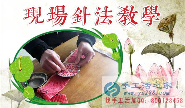 1月18日，手工活之家加工客戶接待剪影，賺錢的手工活，手工活在家賺錢，就是珠繡串珠手工活外發(fā)(圖4)